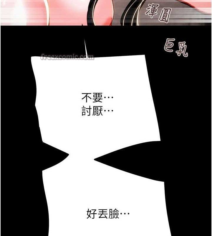 掠奪行動第65話-叫給整棟住戶聽