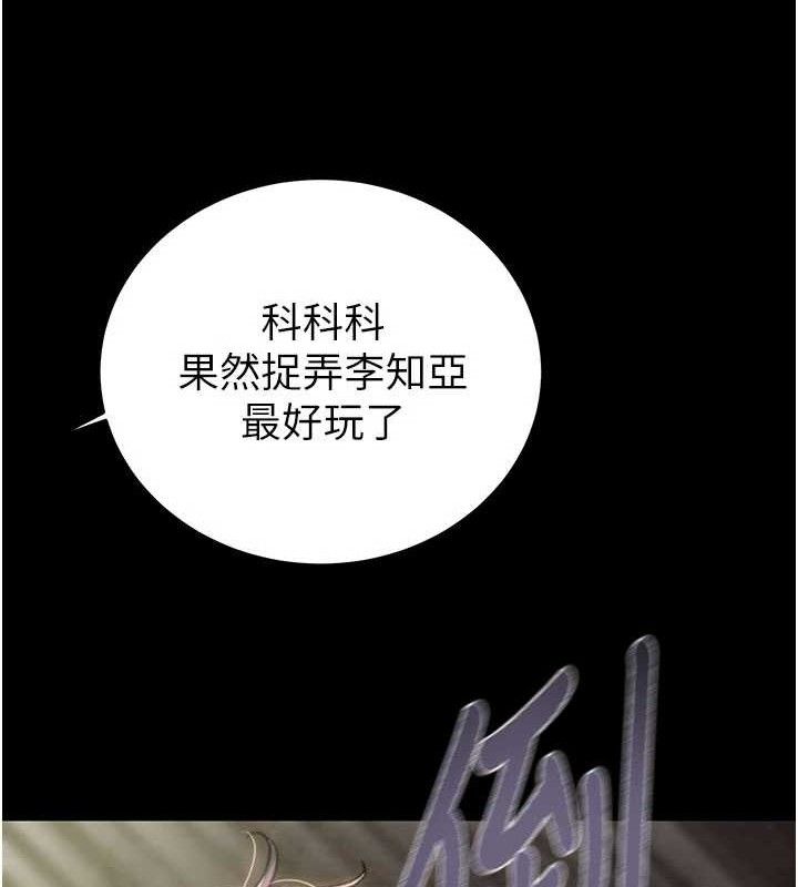 掠奪行動第65話-叫給整棟住戶聽