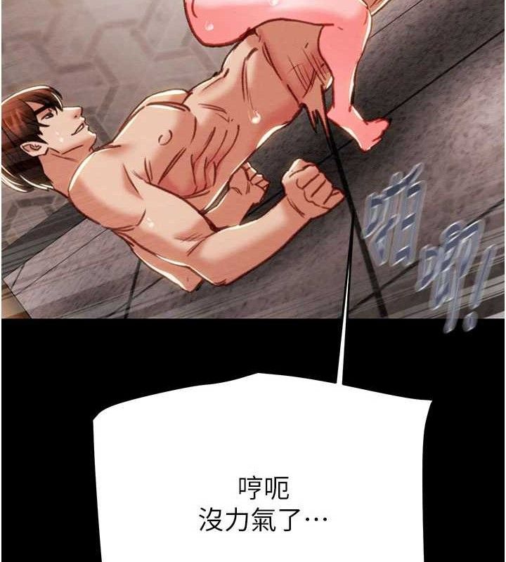 掠奪行動第65話-叫給整棟住戶聽