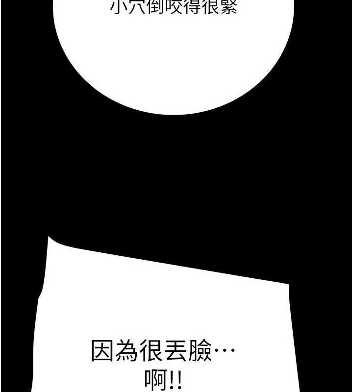 掠奪行動第65話-叫給整棟住戶聽