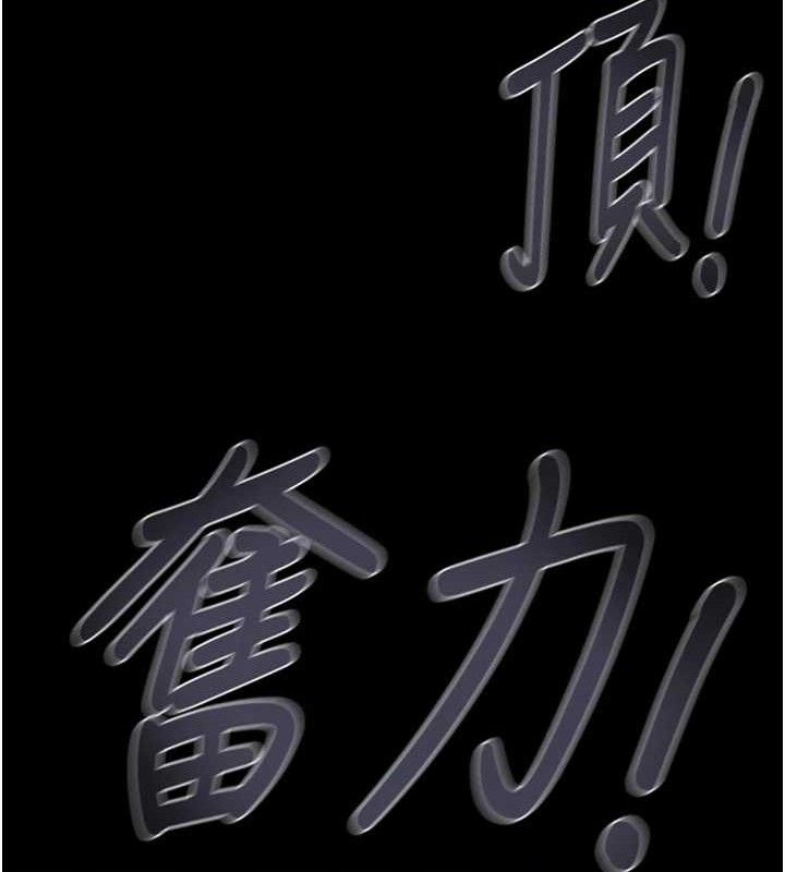 掠奪行動第65話-叫給整棟住戶聽
