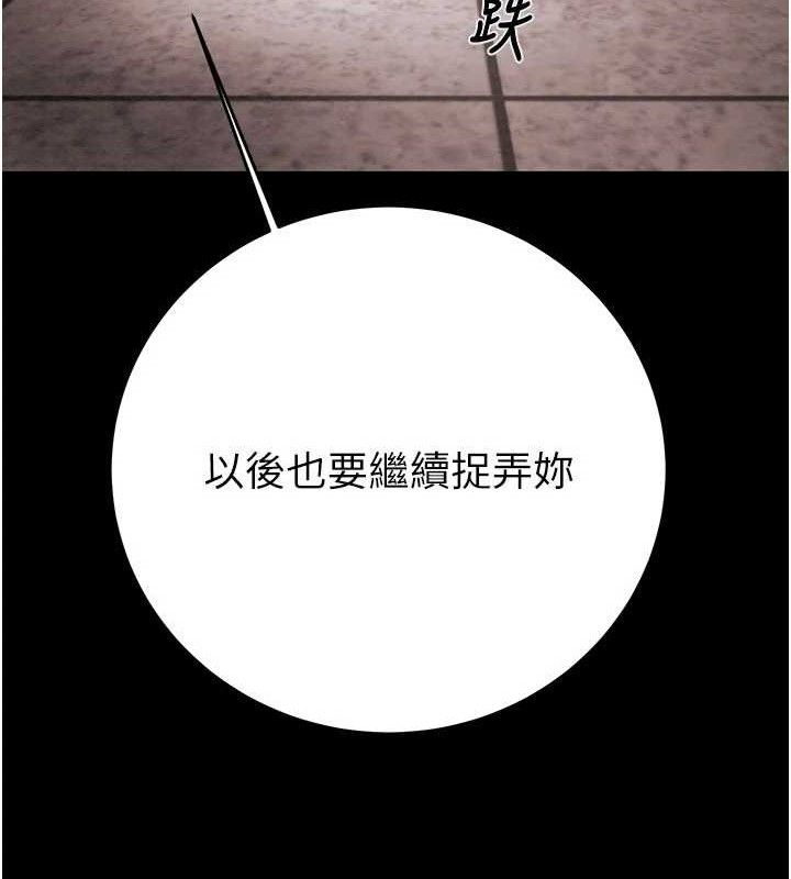 掠奪行動第65話-叫給整棟住戶聽