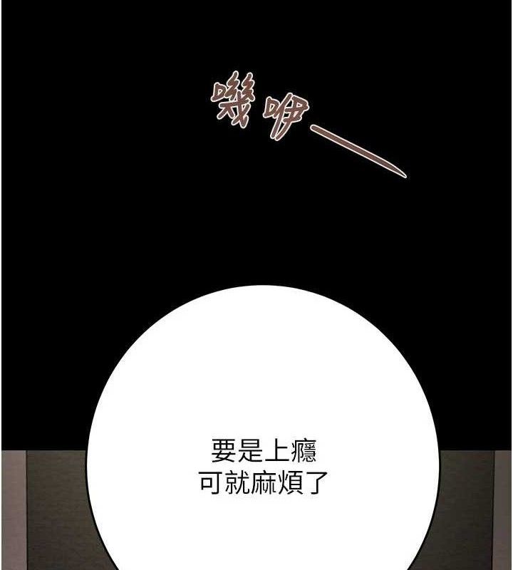 掠夺行动第65話-叫給整棟住戶聽