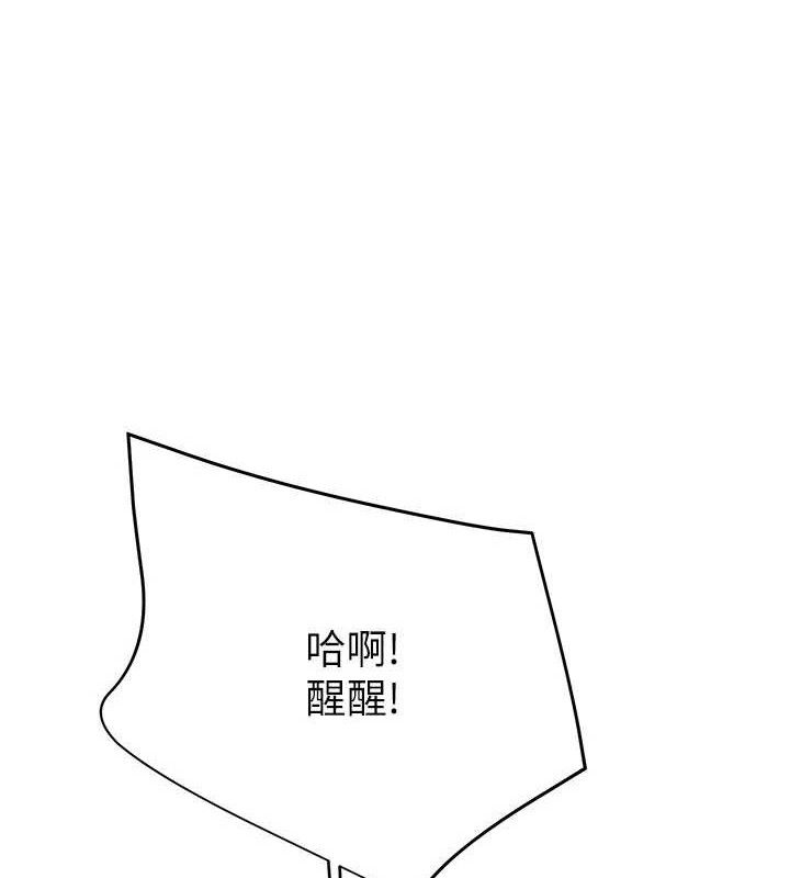 掠夺行动第65話-叫給整棟住戶聽