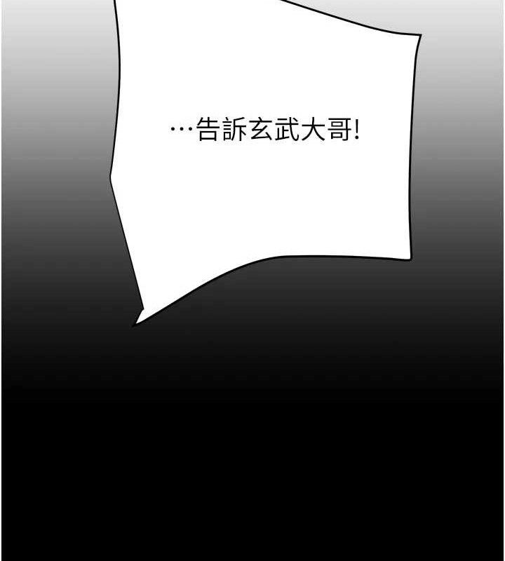 掠奪行動第65話-叫給整棟住戶聽
