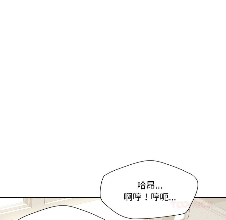 了不起的她第76話