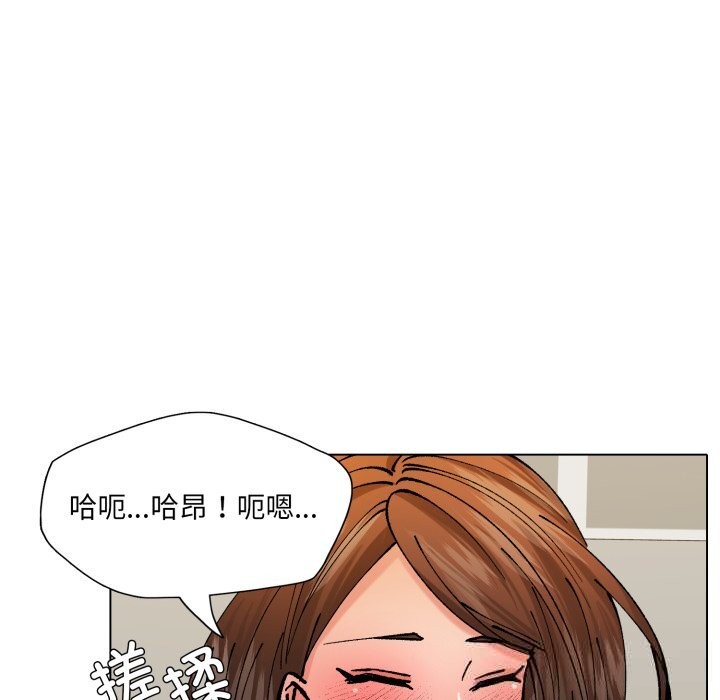 了不起的她第76話