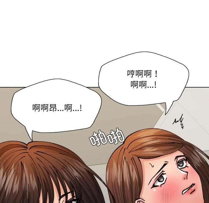 了不起的她第76話