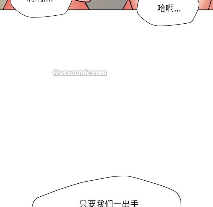 了不起的她第76話