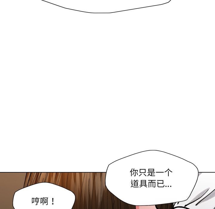 了不起的她第76話