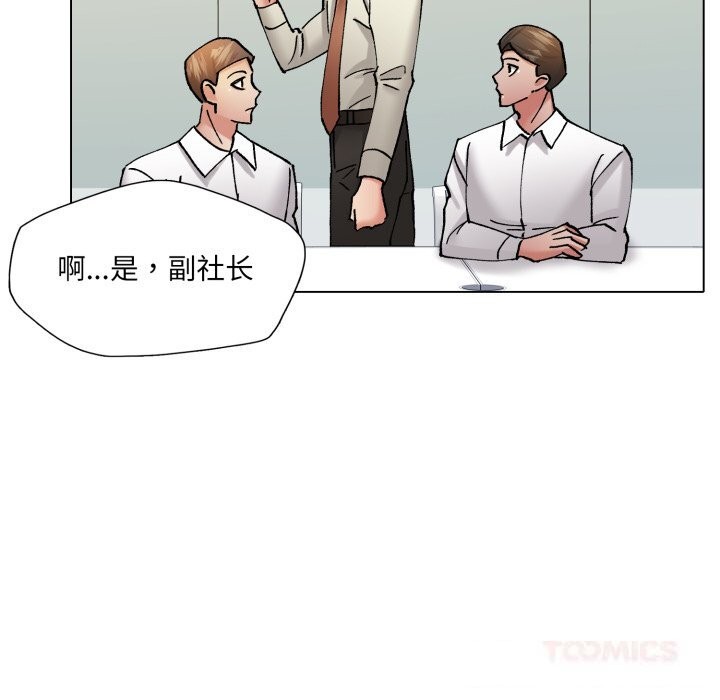 了不起的她第76話