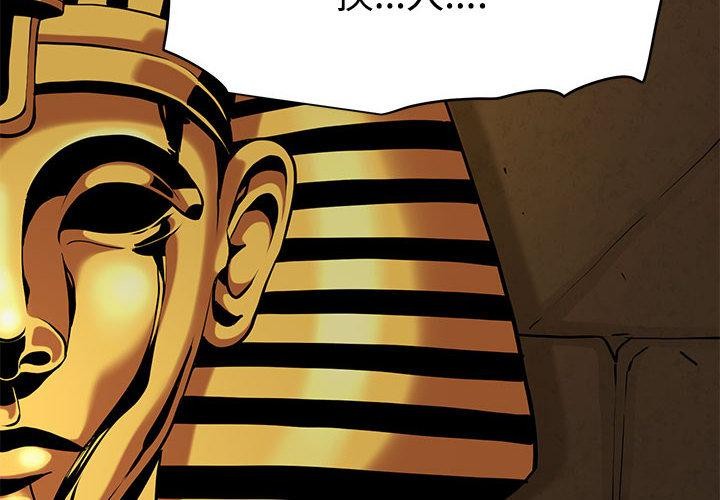 发小碰不得第78話