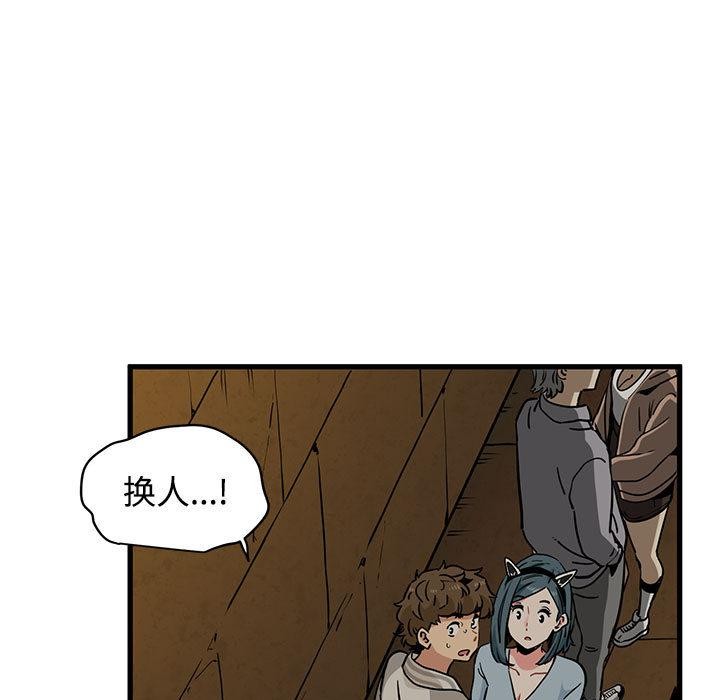 发小碰不得第78話