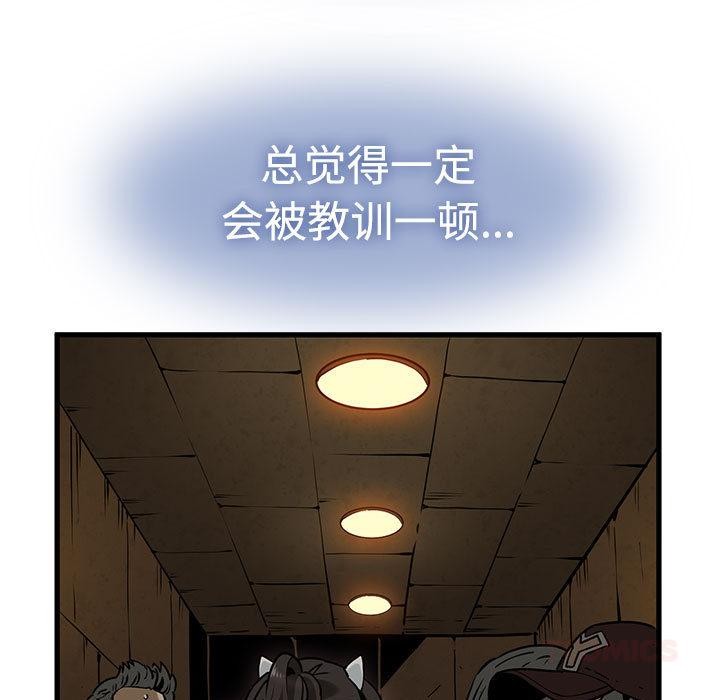 发小碰不得第78話