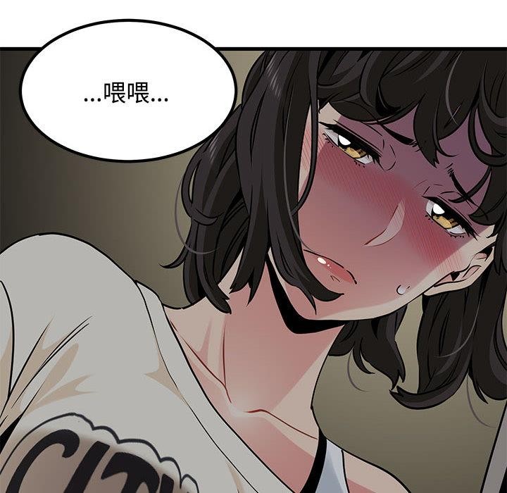 发小碰不得第78話