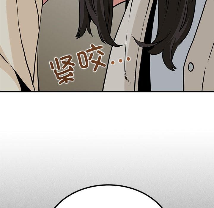 发小碰不得第78話