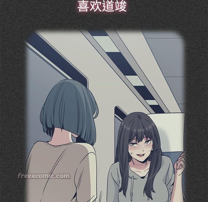 发小碰不得第78話