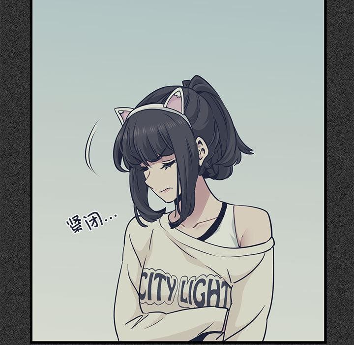 发小碰不得第78話