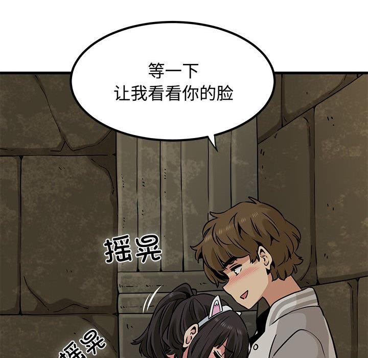 发小碰不得第78話