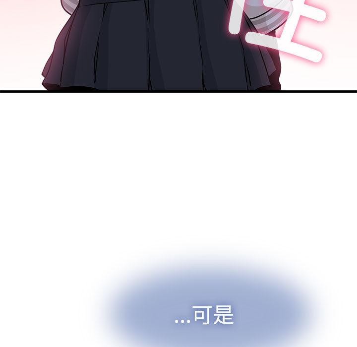 发小碰不得第78話