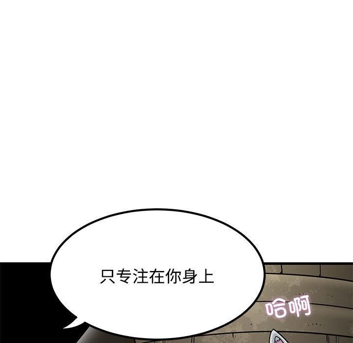 发小碰不得第78話