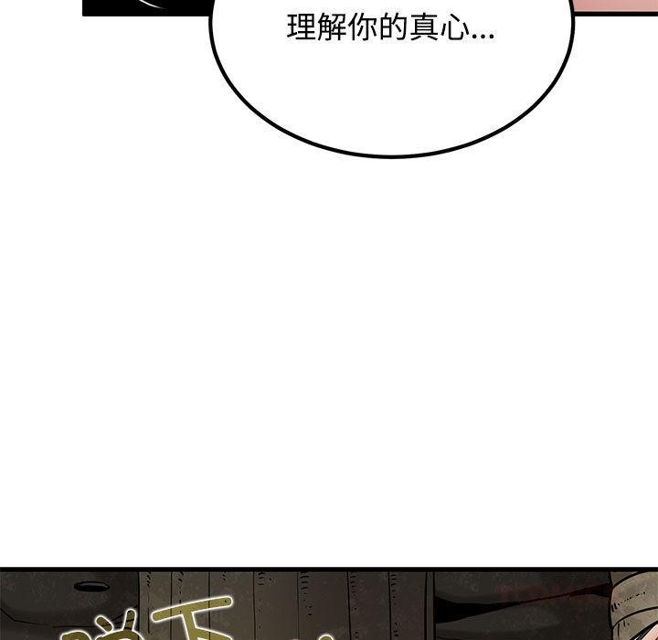 发小碰不得第78話