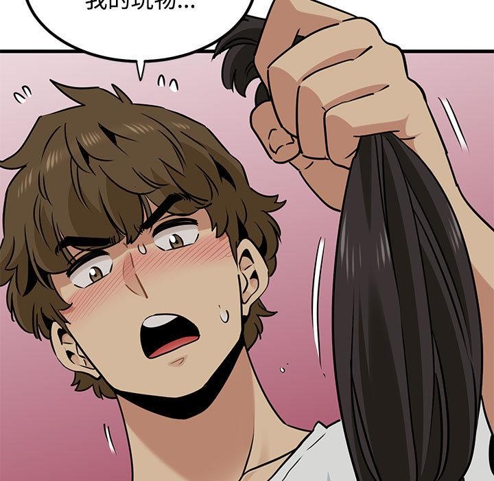 发小碰不得第78話