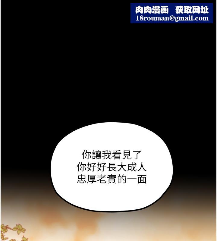 最強家丁第47話-我來消除妳的陰氣