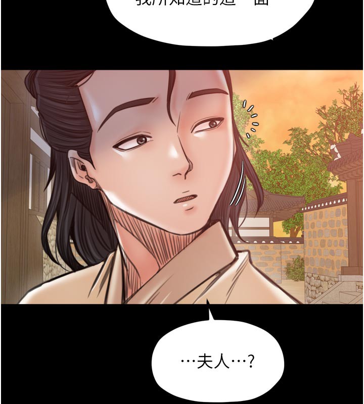 最强家丁第47話-我來消除妳的陰氣