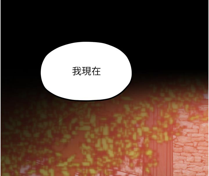 最強家丁第47話-我來消除妳的陰氣