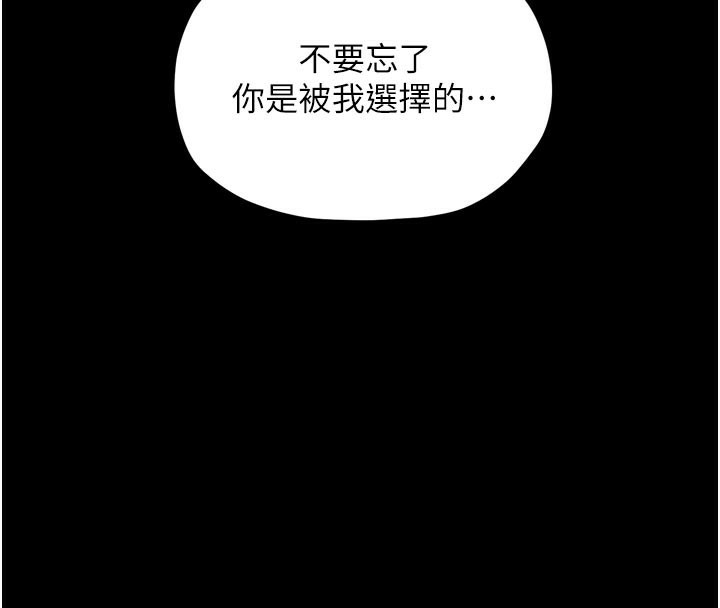 最强家丁第47話-我來消除妳的陰氣