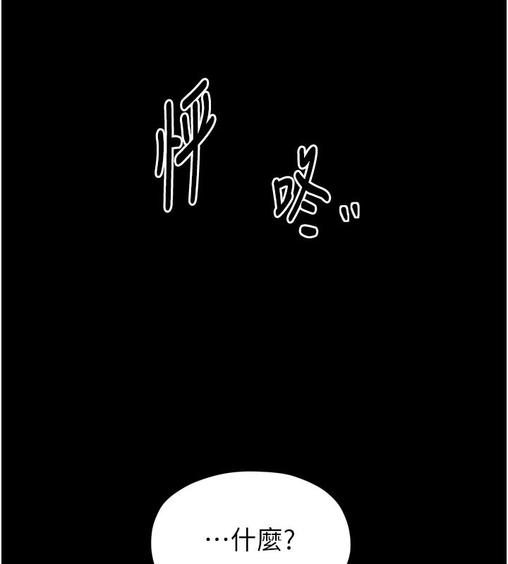 最強家丁第47話-我來消除妳的陰氣