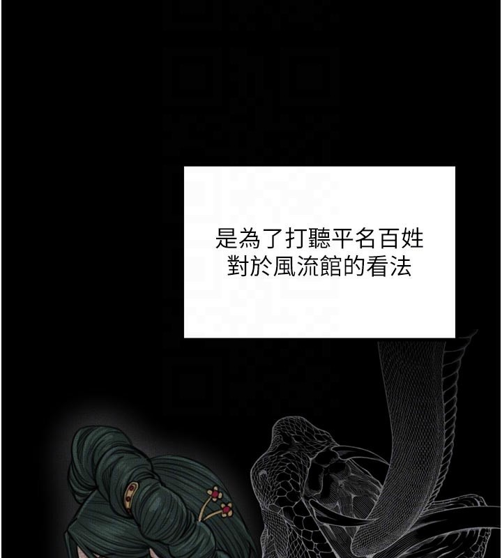 最强家丁第47話-我來消除妳的陰氣