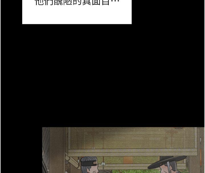 最强家丁第47話-我來消除妳的陰氣