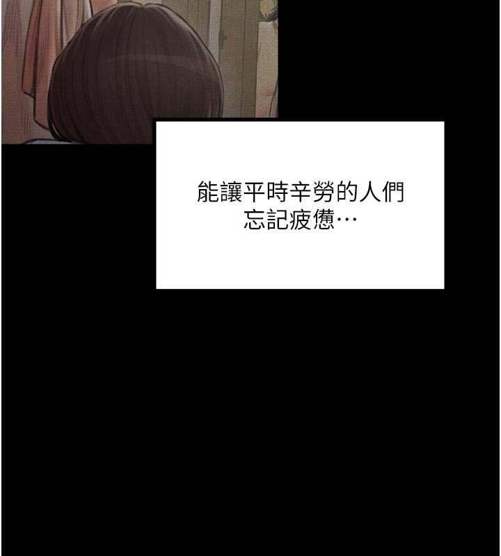 最强家丁第47話-我來消除妳的陰氣
