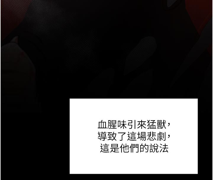 最强家丁第47話-我來消除妳的陰氣