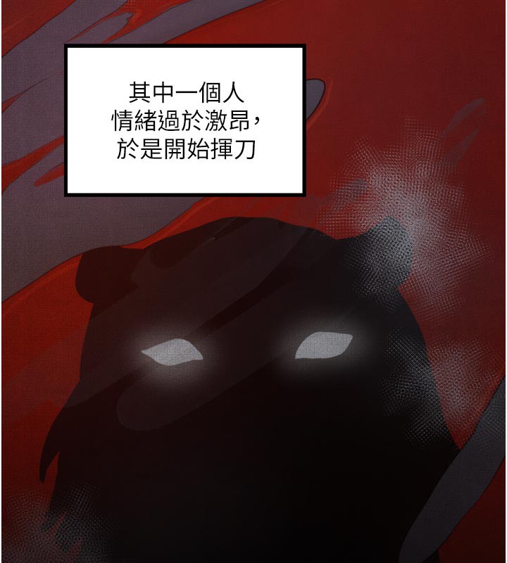 最強家丁第47話-我來消除妳的陰氣