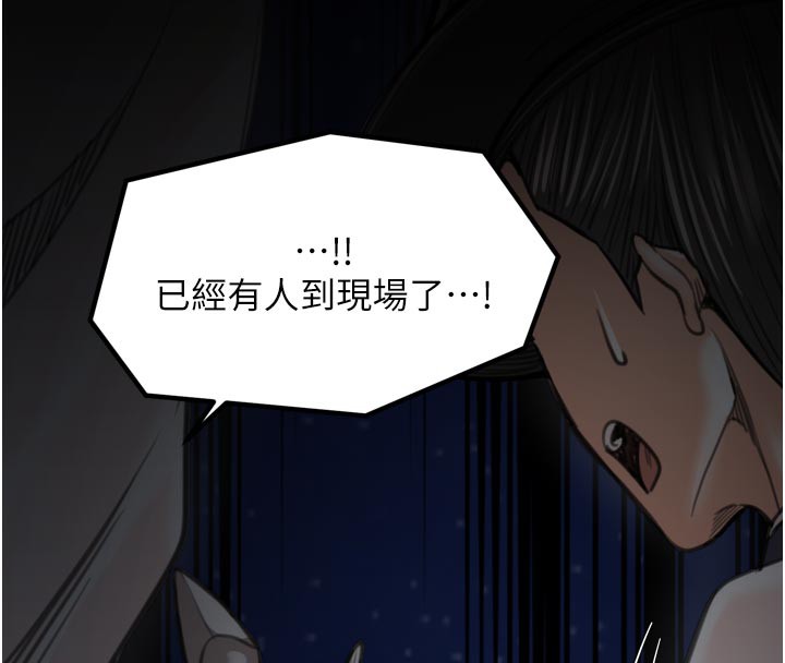 最强家丁第47話-我來消除妳的陰氣