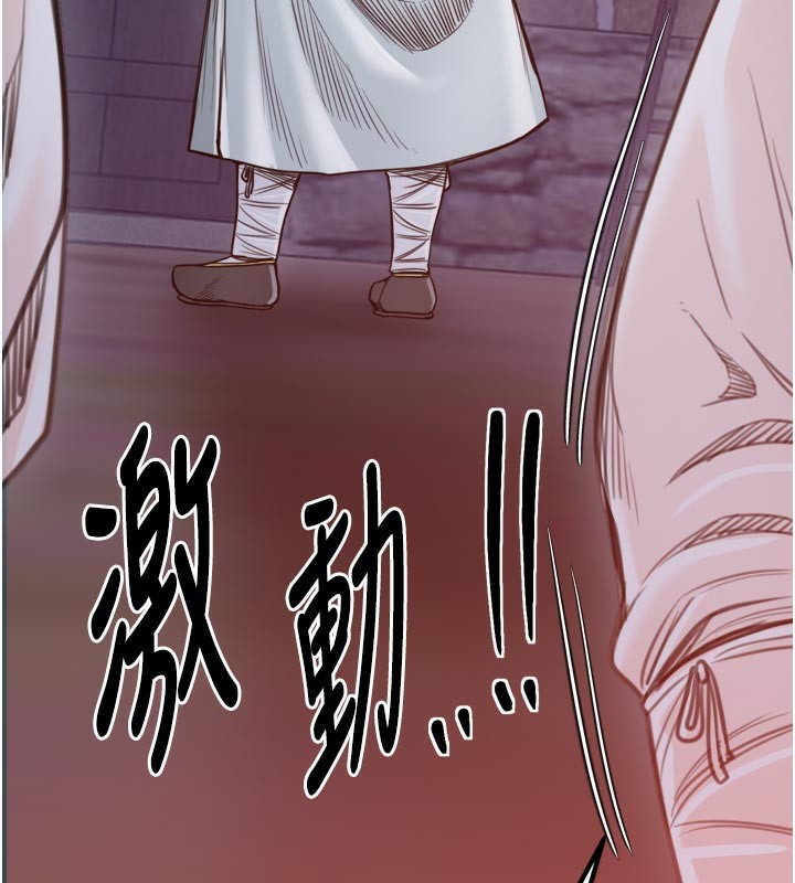 最强家丁第47話-我來消除妳的陰氣