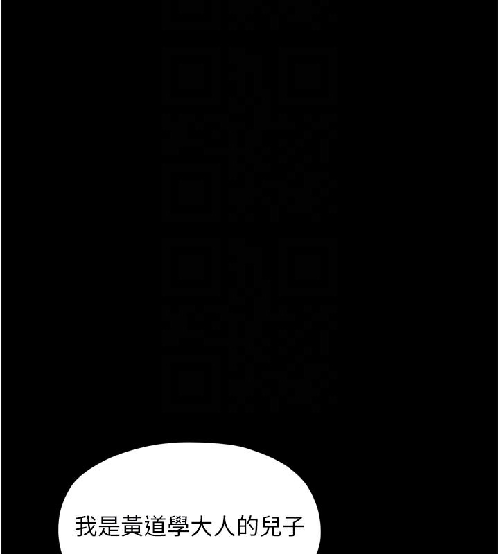 最強家丁第47話-我來消除妳的陰氣