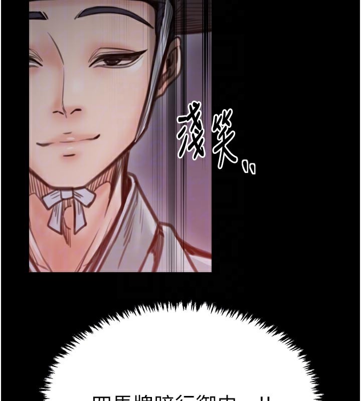 最強家丁第47話-我來消除妳的陰氣