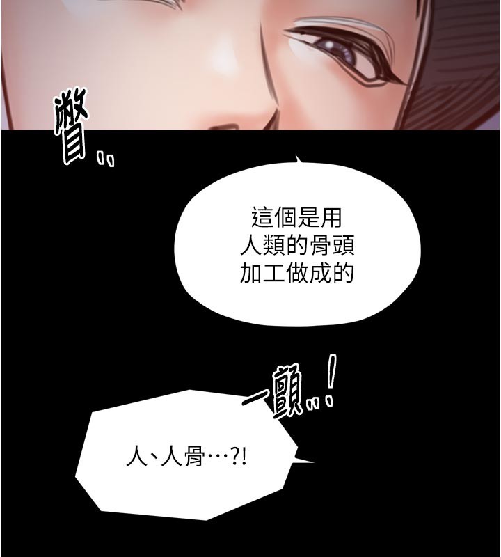 最強家丁第47話-我來消除妳的陰氣