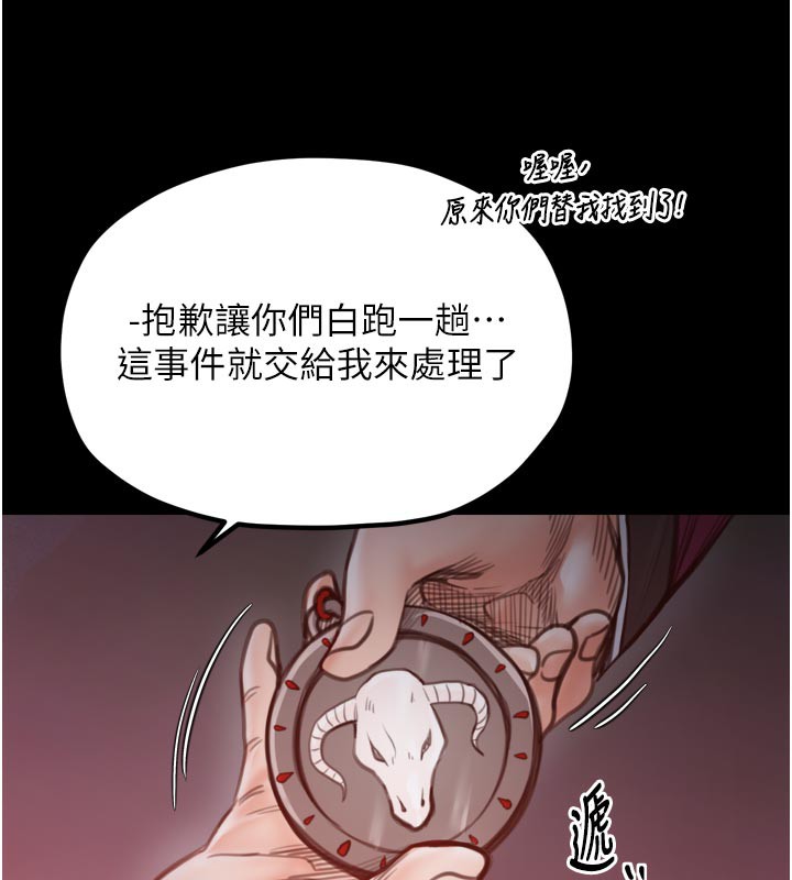 最强家丁第47話-我來消除妳的陰氣