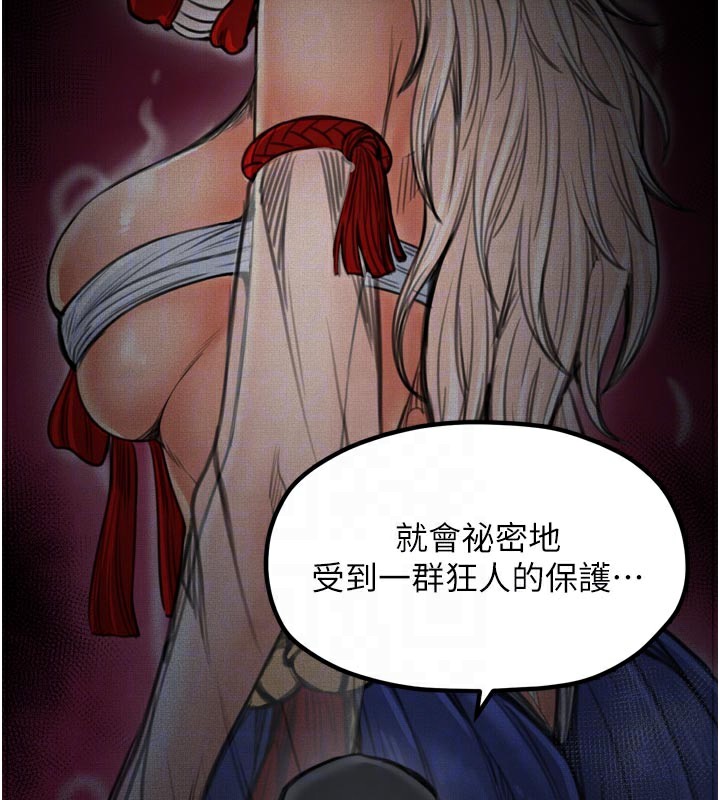 最強家丁第47話-我來消除妳的陰氣