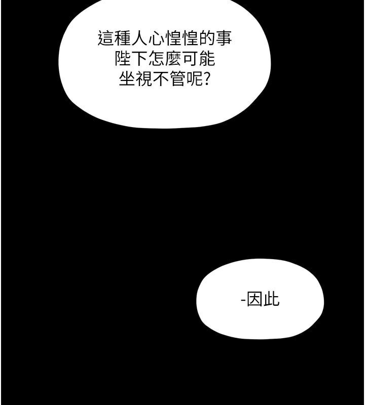 最強家丁第47話-我來消除妳的陰氣