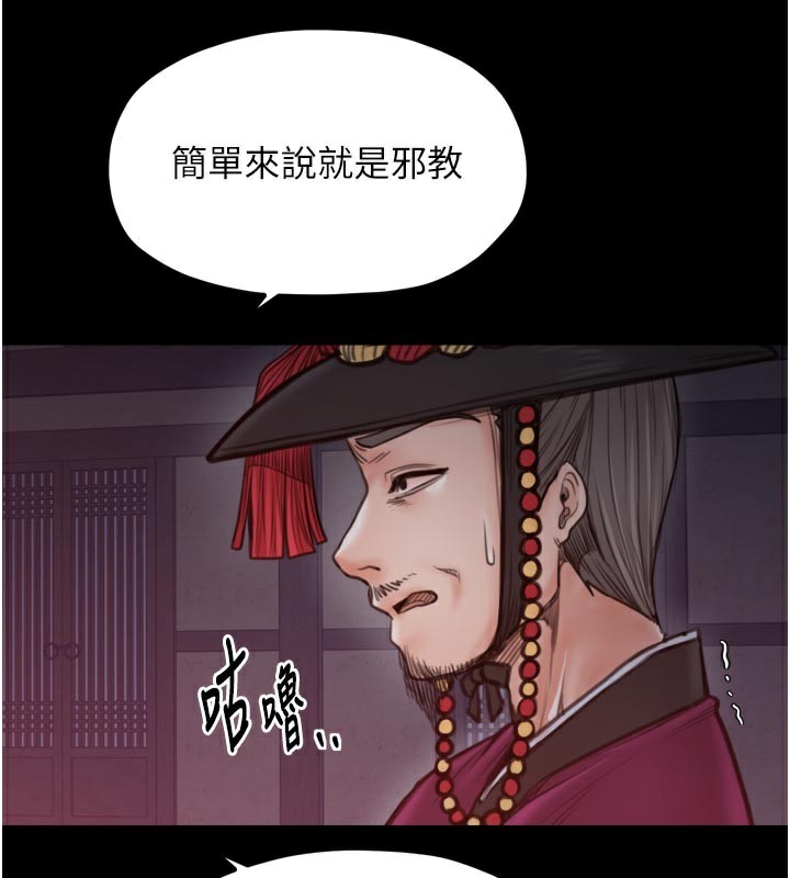 最强家丁第47話-我來消除妳的陰氣