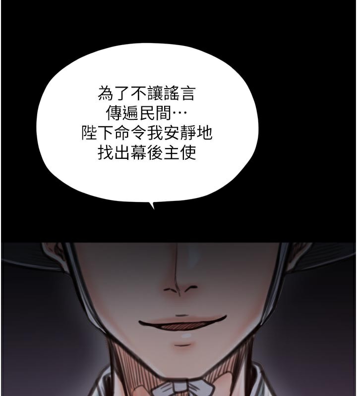 最强家丁第47話-我來消除妳的陰氣