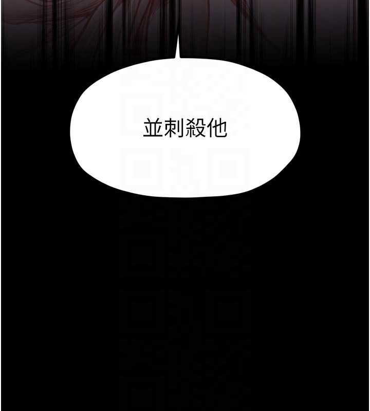 最强家丁第47話-我來消除妳的陰氣