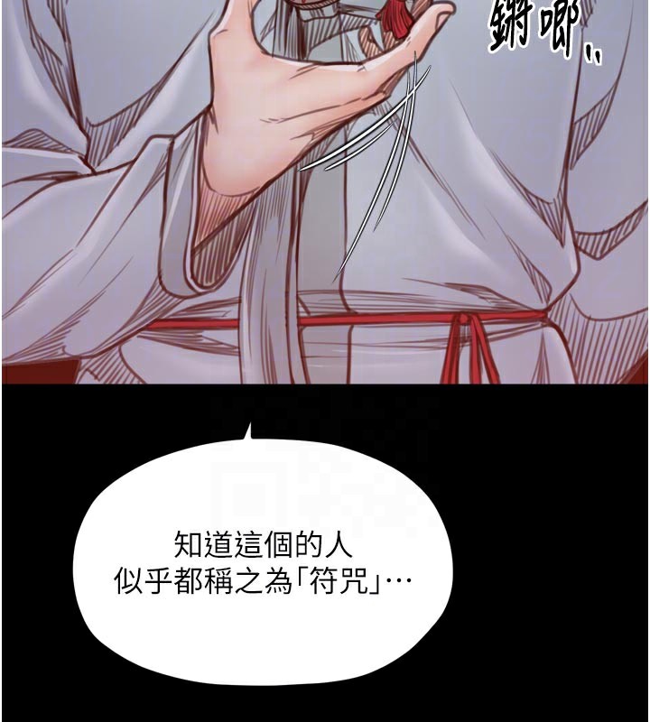 最强家丁第47話-我來消除妳的陰氣