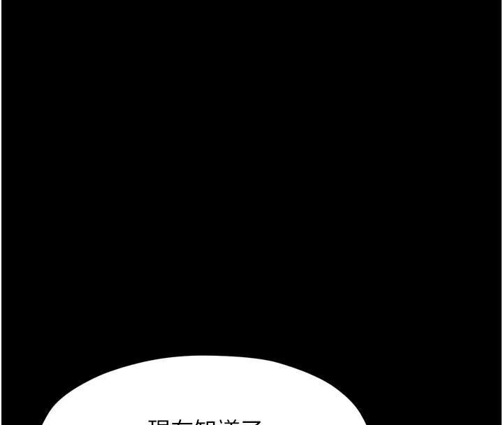 最强家丁第47話-我來消除妳的陰氣